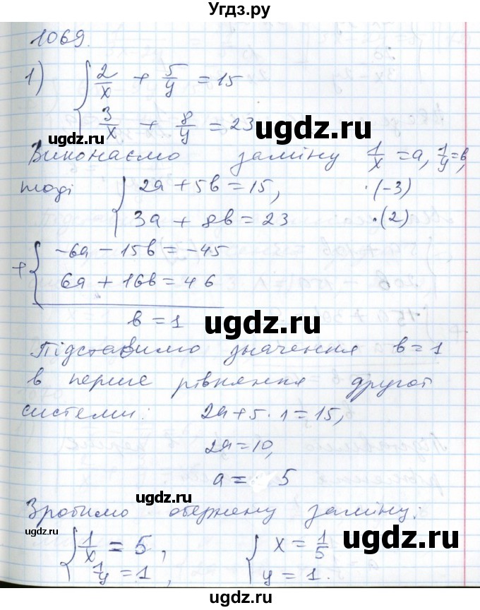 ГДЗ (Решебник №1) по алгебре 7 класс Мерзляк А.Г. / завдання номер / 1069