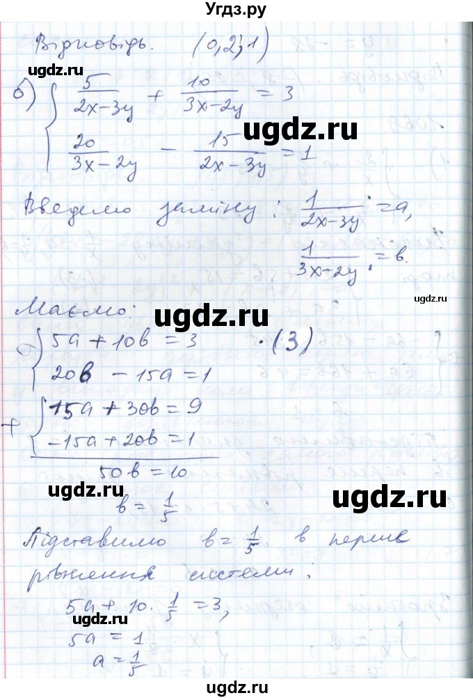 ГДЗ (Решебник №1) по алгебре 7 класс Мерзляк А.Г. / завдання номер / 1069(продолжение 2)