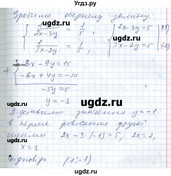 ГДЗ (Решебник №1) по алгебре 7 класс Мерзляк А.Г. / завдання номер / 1069(продолжение 3)
