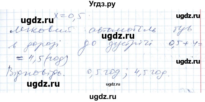 ГДЗ (Решебник №1) по алгебре 7 класс Мерзляк А.Г. / завдання номер / 107(продолжение 2)