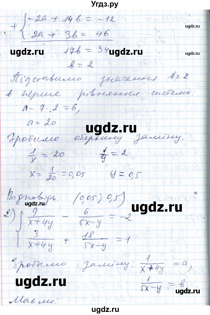 ГДЗ (Решебник №1) по алгебре 7 класс Мерзляк А.Г. / завдання номер / 1070(продолжение 2)