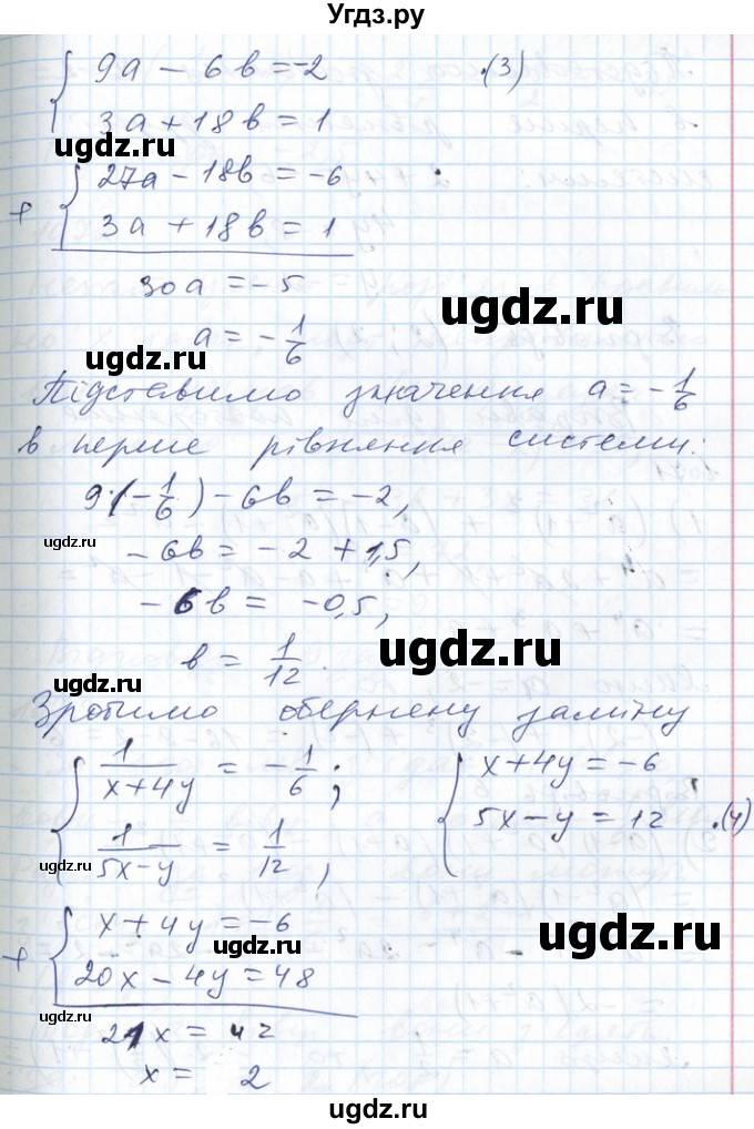 ГДЗ (Решебник №1) по алгебре 7 класс Мерзляк А.Г. / завдання номер / 1070(продолжение 3)