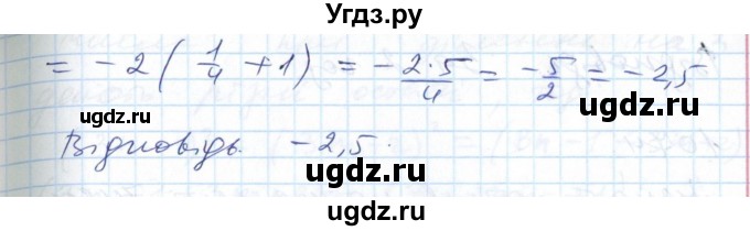 ГДЗ (Решебник №1) по алгебре 7 класс Мерзляк А.Г. / завдання номер / 1071(продолжение 2)
