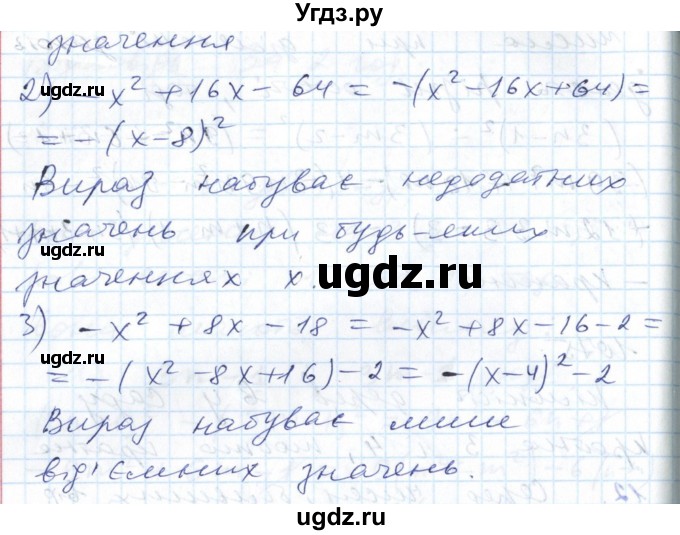 ГДЗ (Решебник №1) по алгебре 7 класс Мерзляк А.Г. / завдання номер / 1076(продолжение 2)