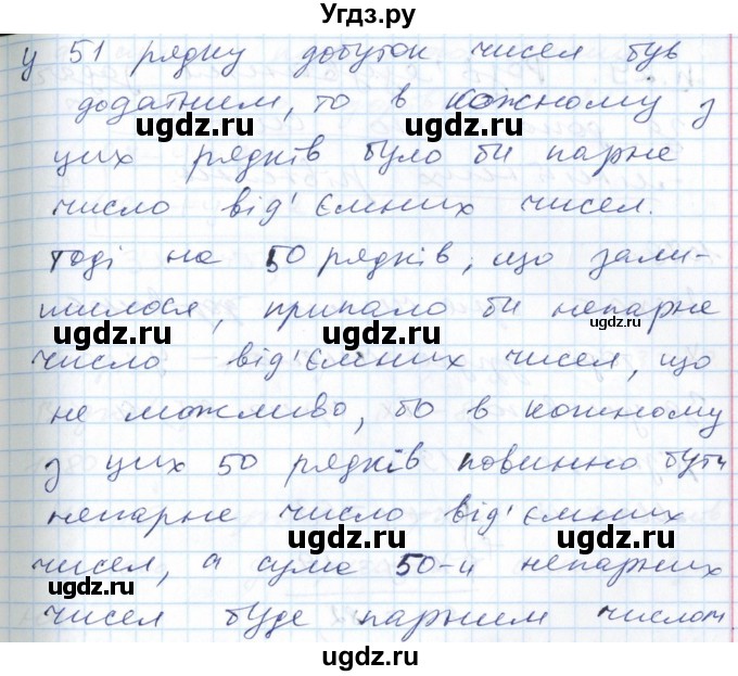 ГДЗ (Решебник №1) по алгебре 7 класс Мерзляк А.Г. / завдання номер / 1077(продолжение 2)