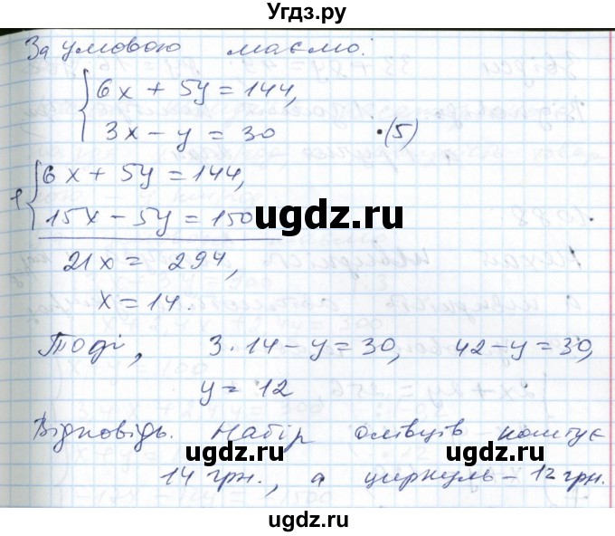 ГДЗ (Решебник №1) по алгебре 7 класс Мерзляк А.Г. / завдання номер / 1086(продолжение 2)