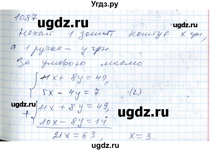 ГДЗ (Решебник №1) по алгебре 7 класс Мерзляк А.Г. / завдання номер / 1087