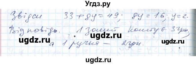 ГДЗ (Решебник №1) по алгебре 7 класс Мерзляк А.Г. / завдання номер / 1087(продолжение 2)