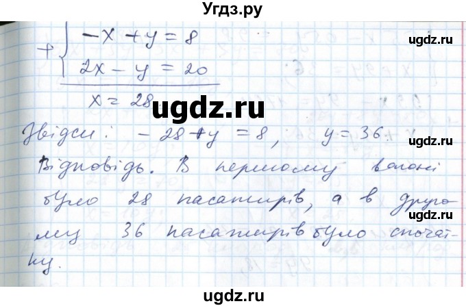 ГДЗ (Решебник №1) по алгебре 7 класс Мерзляк А.Г. / завдання номер / 1093(продолжение 2)