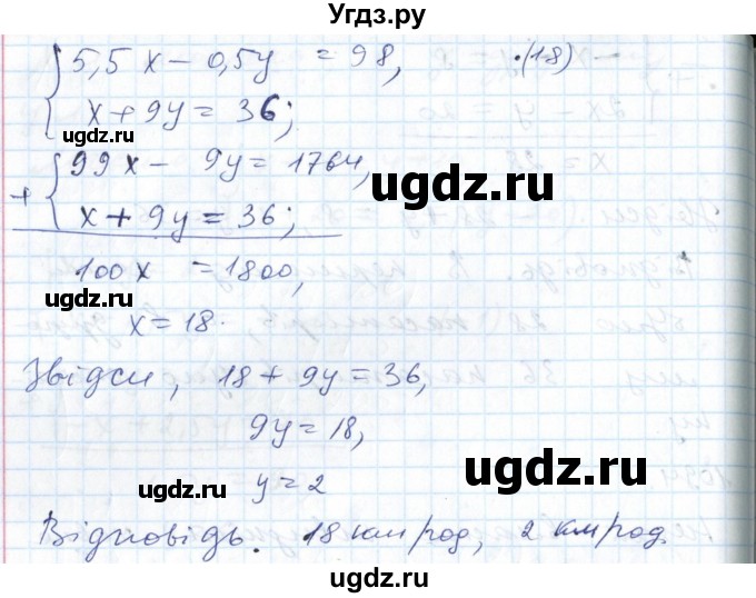 ГДЗ (Решебник №1) по алгебре 7 класс Мерзляк А.Г. / завдання номер / 1094(продолжение 2)