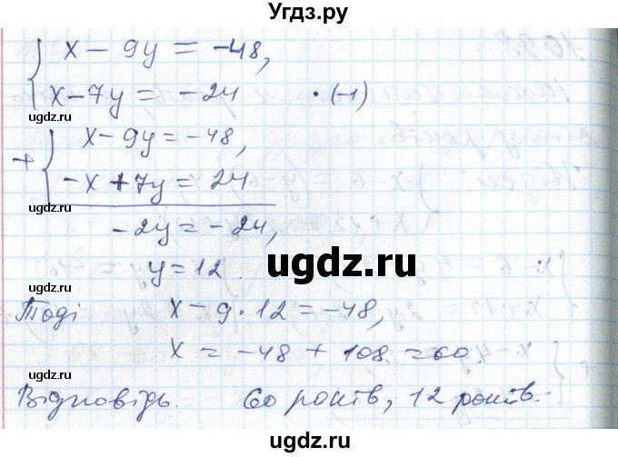 ГДЗ (Решебник №1) по алгебре 7 класс Мерзляк А.Г. / завдання номер / 1099(продолжение 2)