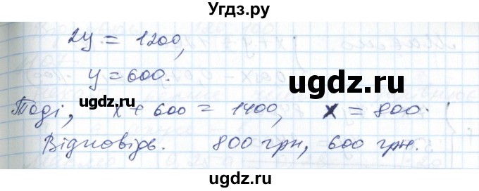 ГДЗ (Решебник №1) по алгебре 7 класс Мерзляк А.Г. / завдання номер / 1104(продолжение 2)