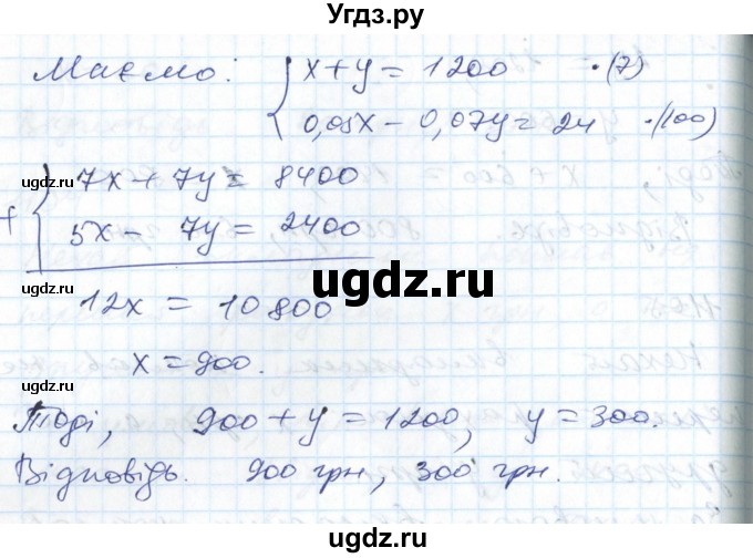 ГДЗ (Решебник №1) по алгебре 7 класс Мерзляк А.Г. / завдання номер / 1105(продолжение 2)