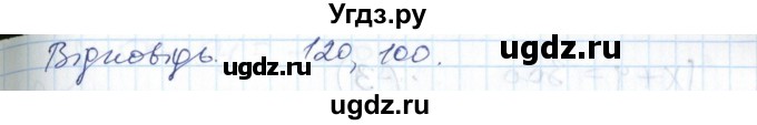 ГДЗ (Решебник №1) по алгебре 7 класс Мерзляк А.Г. / завдання номер / 1106(продолжение 2)