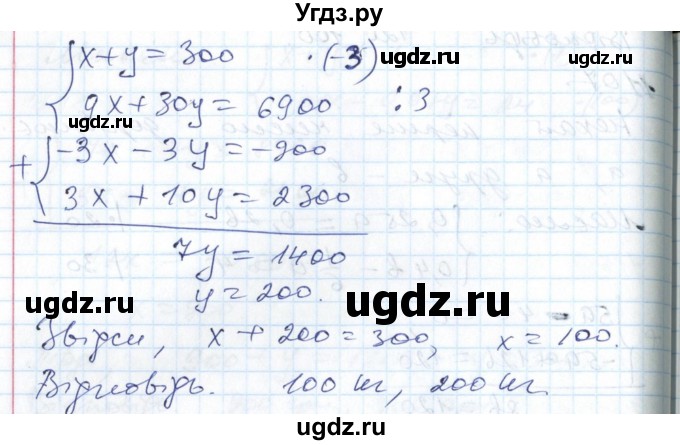 ГДЗ (Решебник №1) по алгебре 7 класс Мерзляк А.Г. / завдання номер / 1108(продолжение 2)