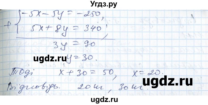 ГДЗ (Решебник №1) по алгебре 7 класс Мерзляк А.Г. / завдання номер / 1109(продолжение 2)