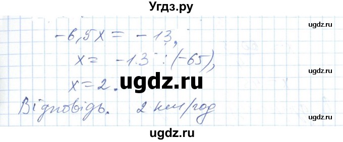 ГДЗ (Решебник №1) по алгебре 7 класс Мерзляк А.Г. / завдання номер / 111(продолжение 2)