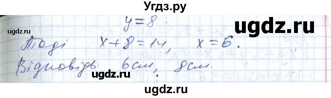 ГДЗ (Решебник №1) по алгебре 7 класс Мерзляк А.Г. / завдання номер / 1111(продолжение 2)