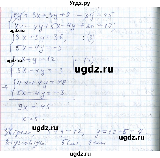 ГДЗ (Решебник №1) по алгебре 7 класс Мерзляк А.Г. / завдання номер / 1112(продолжение 2)