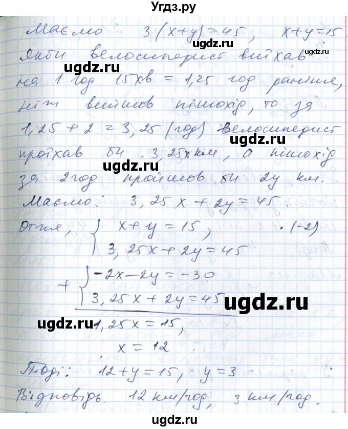 ГДЗ (Решебник №1) по алгебре 7 класс Мерзляк А.Г. / завдання номер / 1113(продолжение 2)