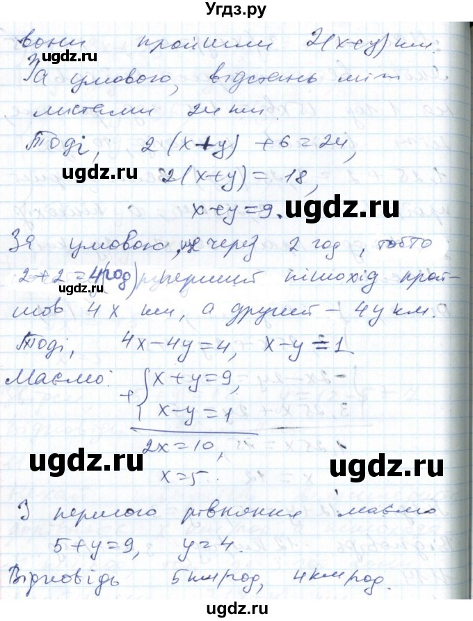 ГДЗ (Решебник №1) по алгебре 7 класс Мерзляк А.Г. / завдання номер / 1114(продолжение 2)