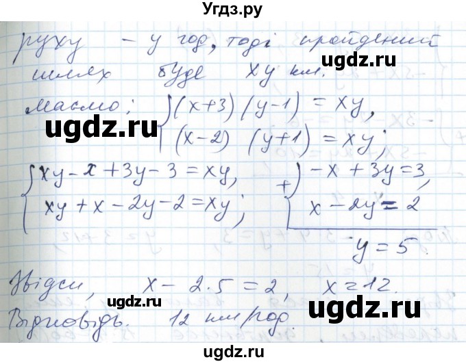 ГДЗ (Решебник №1) по алгебре 7 класс Мерзляк А.Г. / завдання номер / 1115(продолжение 2)