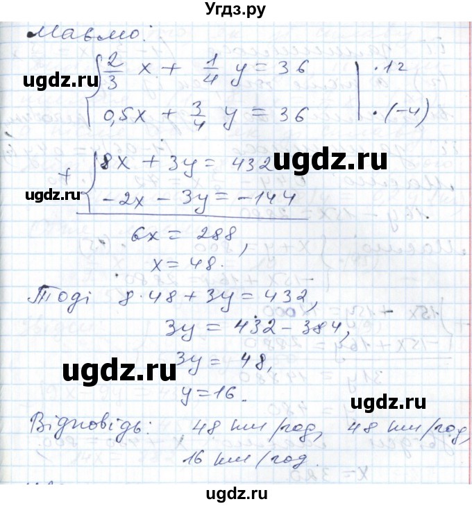 ГДЗ (Решебник №1) по алгебре 7 класс Мерзляк А.Г. / завдання номер / 1119(продолжение 2)