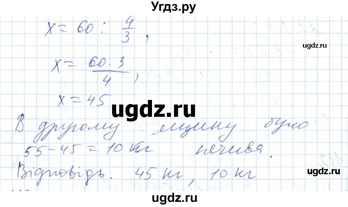 ГДЗ (Решебник №1) по алгебре 7 класс Мерзляк А.Г. / завдання номер / 112(продолжение 2)