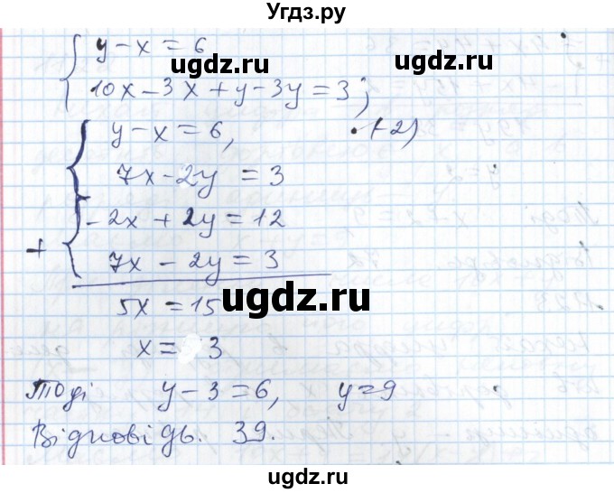 ГДЗ (Решебник №1) по алгебре 7 класс Мерзляк А.Г. / завдання номер / 1123(продолжение 2)