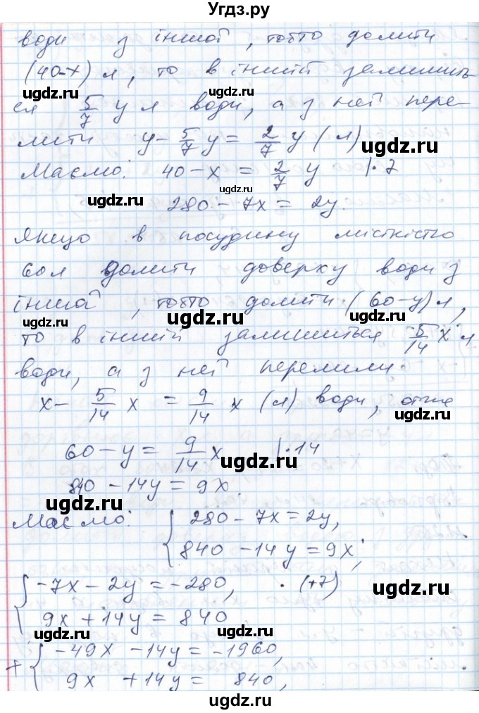 ГДЗ (Решебник №1) по алгебре 7 класс Мерзляк А.Г. / завдання номер / 1125(продолжение 2)