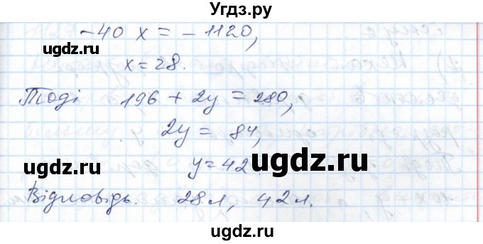 ГДЗ (Решебник №1) по алгебре 7 класс Мерзляк А.Г. / завдання номер / 1125(продолжение 3)