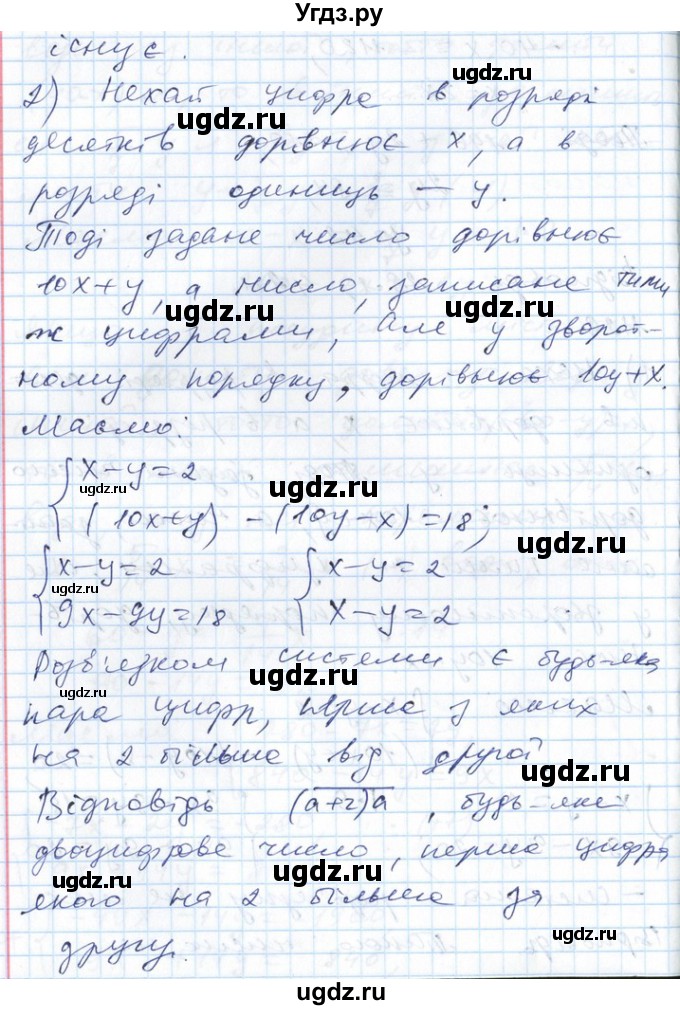 ГДЗ (Решебник №1) по алгебре 7 класс Мерзляк А.Г. / завдання номер / 1126(продолжение 2)