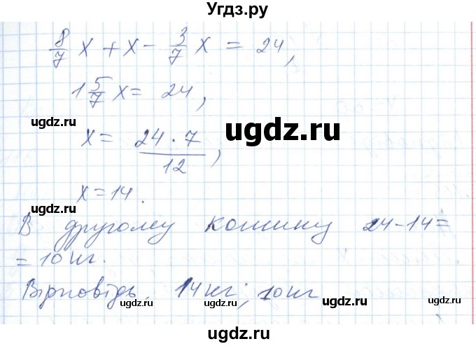 ГДЗ (Решебник №1) по алгебре 7 класс Мерзляк А.Г. / завдання номер / 113(продолжение 2)