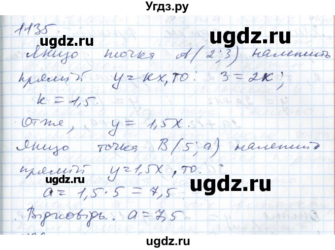 ГДЗ (Решебник №1) по алгебре 7 класс Мерзляк А.Г. / завдання номер / 1135