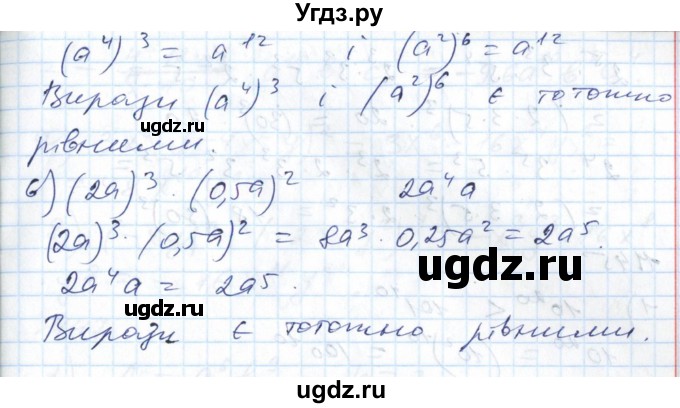ГДЗ (Решебник №1) по алгебре 7 класс Мерзляк А.Г. / завдання номер / 1142(продолжение 2)