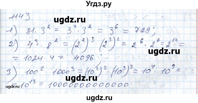 ГДЗ (Решебник №1) по алгебре 7 класс Мерзляк А.Г. / завдання номер / 1143
