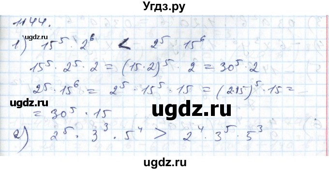 ГДЗ (Решебник №1) по алгебре 7 класс Мерзляк А.Г. / завдання номер / 1144