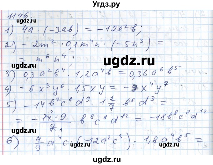 ГДЗ (Решебник №1) по алгебре 7 класс Мерзляк А.Г. / завдання номер / 1146
