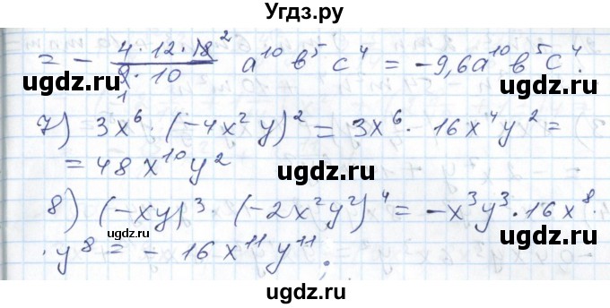 ГДЗ (Решебник №1) по алгебре 7 класс Мерзляк А.Г. / завдання номер / 1146(продолжение 2)