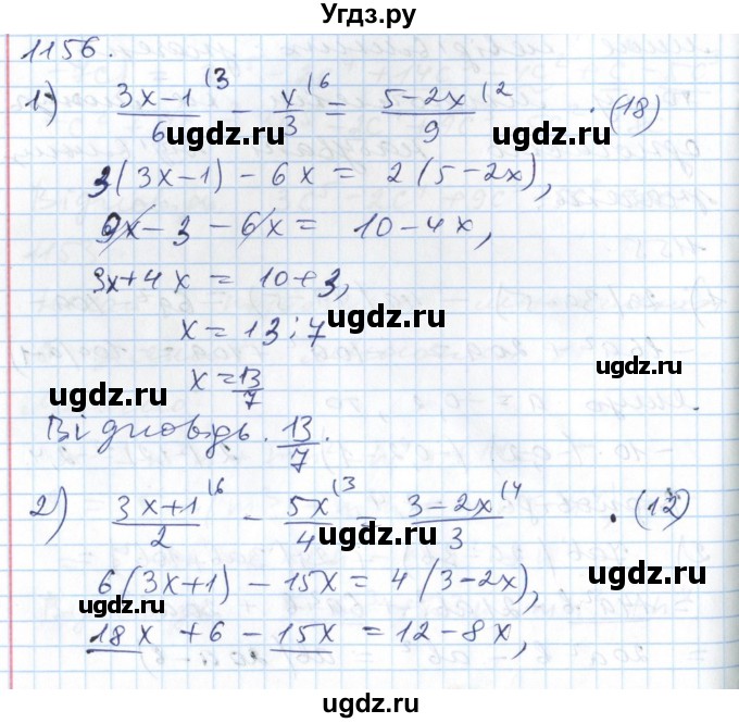 ГДЗ (Решебник №1) по алгебре 7 класс Мерзляк А.Г. / завдання номер / 1156