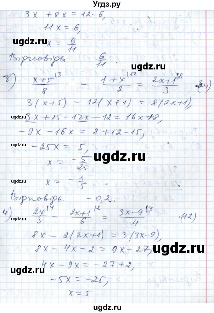 ГДЗ (Решебник №1) по алгебре 7 класс Мерзляк А.Г. / завдання номер / 1156(продолжение 2)