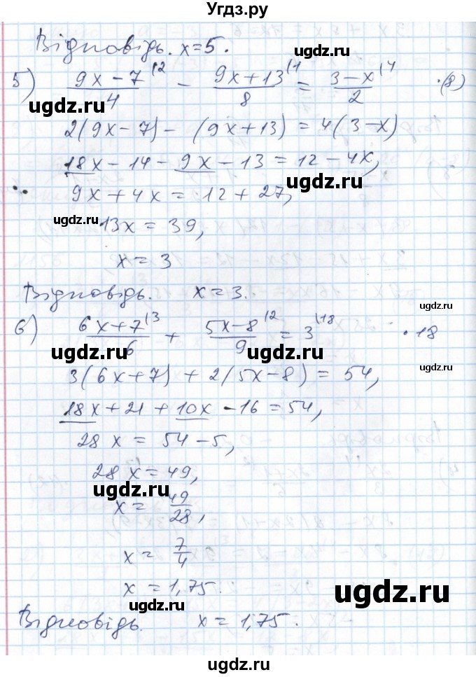 ГДЗ (Решебник №1) по алгебре 7 класс Мерзляк А.Г. / завдання номер / 1156(продолжение 3)