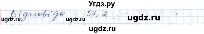 ГДЗ (Решебник №1) по алгебре 7 класс Мерзляк А.Г. / завдання номер / 1163(продолжение 2)
