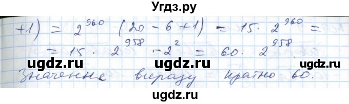 ГДЗ (Решебник №1) по алгебре 7 класс Мерзляк А.Г. / завдання номер / 1164(продолжение 2)