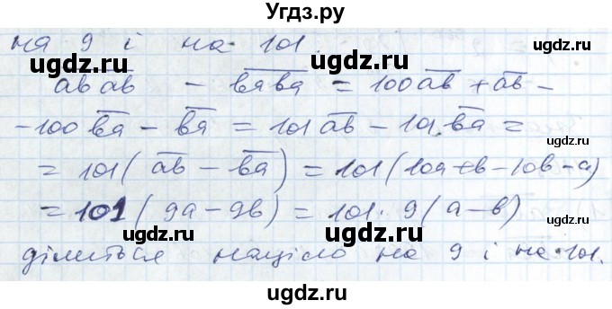 ГДЗ (Решебник №1) по алгебре 7 класс Мерзляк А.Г. / завдання номер / 1165(продолжение 2)