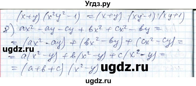 ГДЗ (Решебник №1) по алгебре 7 класс Мерзляк А.Г. / завдання номер / 1168(продолжение 2)