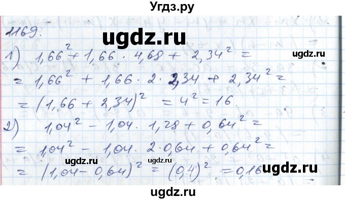 ГДЗ (Решебник №1) по алгебре 7 класс Мерзляк А.Г. / завдання номер / 1169