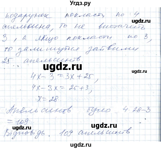 ГДЗ (Решебник №1) по алгебре 7 класс Мерзляк А.Г. / завдання номер / 117(продолжение 2)