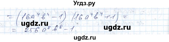 ГДЗ (Решебник №1) по алгебре 7 класс Мерзляк А.Г. / завдання номер / 1171(продолжение 2)