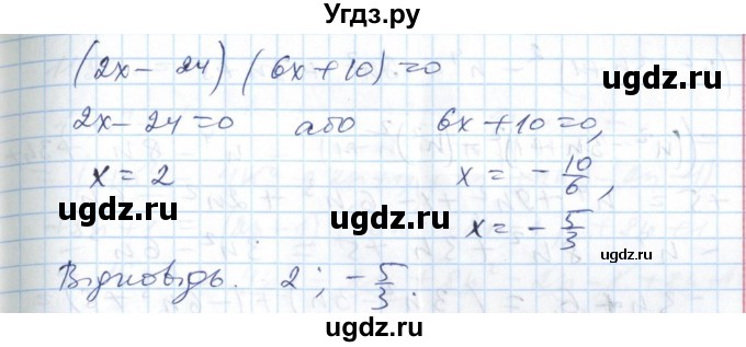 ГДЗ (Решебник №1) по алгебре 7 класс Мерзляк А.Г. / завдання номер / 1177(продолжение 2)